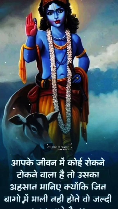 shri krishana ka jivan gyan, Krishna Vani,Krishna Motivational Video,Krishna Vani,vicharo ka sangam