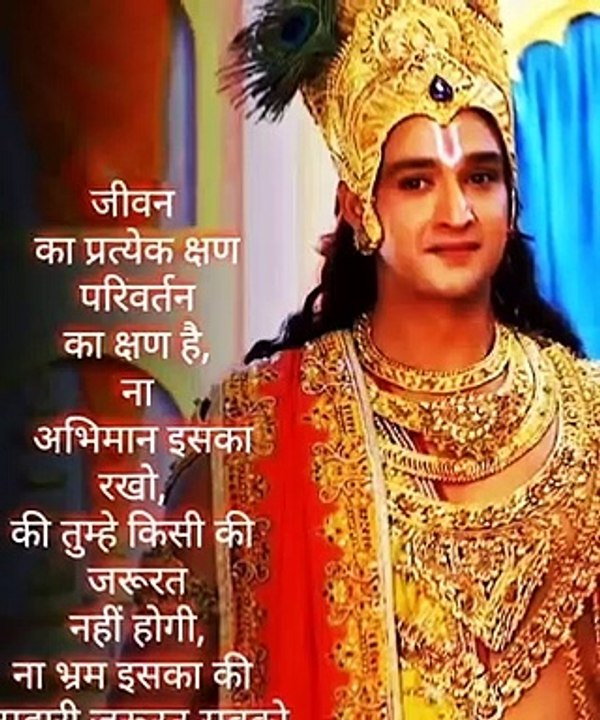 shri krishana ka jivan gyan, Krishna Vani,Krishna Motivational Video,Krishna Vani,vicharo ka sangam