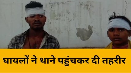 कन्नौज: दो पक्षों में चले लाठी डंडे तीन के फटे सर, मामला जान रह जाएंगे हैरान