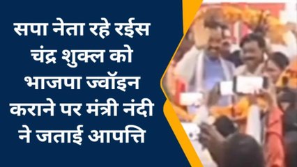 अपनी ही सरकार पर भड़के मंत्री नंदी, सपा नेता को भाजपा ज्वॉइन कराने पर जताई आपत्ति