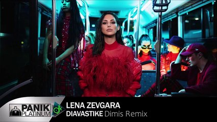 Λένα Ζευγαρά - Διαβάστηκε (Dimis Remix)