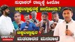 Karnataka Election 2023: Chikkaballapur  ಚಾಲೆಂಜ್ ಹಾಕ್ತೀನಿ ಇಲ್ಲಿ ಸುಧಾಕರ್ ಗೆಲ್ಲಲ್ಲ