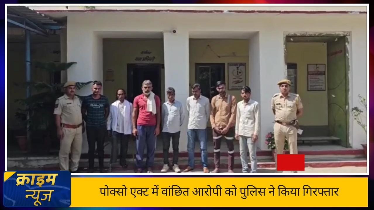 राजसमंद: रेलमगरा पुलिस की बड़ी कार्रवाई, वांछित कुख्यात अपराधी समेत 9 गिरफ्तार