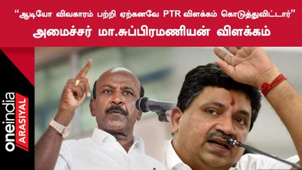 EPS-இடம் இருந்த துறையில் மிகப்பெரிய ஊழல் நடந்துருக்கு - Ma.Subramanian