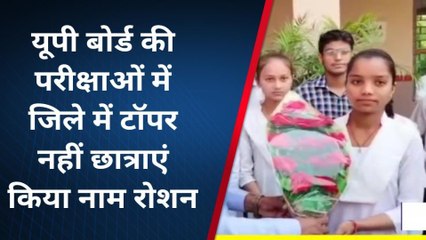 अमरोहा: हाई स्कूल में 96 प्रतिशत लेकर स्वाति टॉपर तो इंटर में वर्षिका ने मारी बाजी