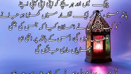 Mera To Sb Kuch Hi Ghalat Haii | An Instructive Story Of Teacher