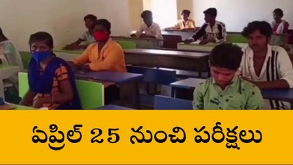 వికారాబాద్: ఓపెన్ ఇంటర్ పరీక్షకు హాజరుకానున్న 5,129 మంది