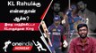 IPL 2023 Tamil | KL Rahul மோசமா விளையாட்றதுக்கு காரணம் இதானா? | IPL 2023 தமிழ்