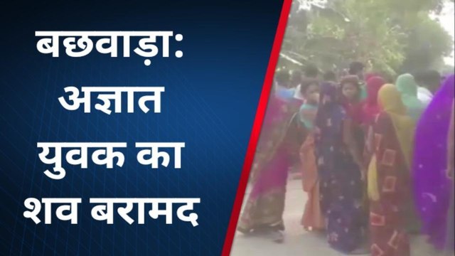 बेगूसराय: पुलिस ने मकई के खेत से अज्ञात युवक का शव हुआ बरामद, जांच में जुटी पुलिस
