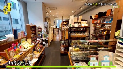 有吉くんの正直さんぽ 繁華街と豊かな自然のバランスが絶妙な三鷹