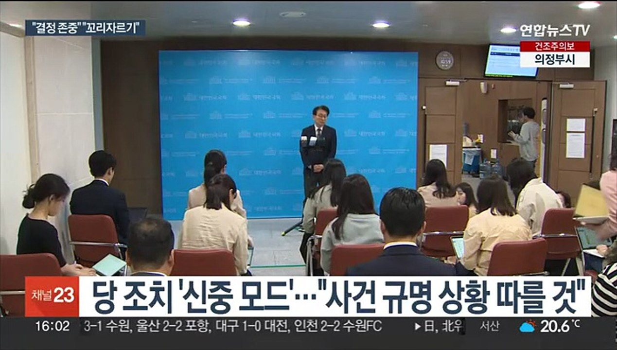 '송영길 탈당·귀국'에 민주 "결정 존중"…여 "꼬리 자르기"