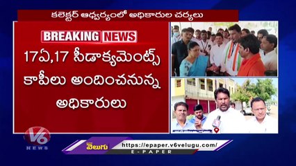 Dharmapuri EVM Strong Room Open, Information To High Court | Jagtial Breaking News | V6 News