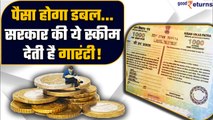 Kisan Vikas Patra:  Government की ये Scheme कैसे करती है Money Double | Good Returns