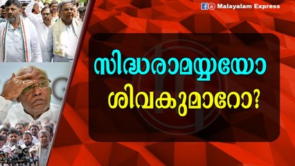 ആരാണ് കോണ്‍ഗ്രസിന്റെ മുഖ്യമന്ത്രി സ്ഥാനാര്‍ത്ഥി; മറുപടിയുമായി ഖാര്‍ഗെ