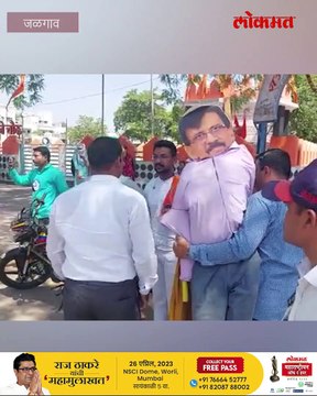 मनसेही संजय राऊतांच्या विरोधात आक्रमक