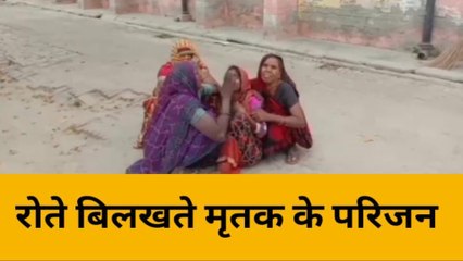 कन्नौज: संदिग्ध परिस्थिति में युवक की मौत, फार्मासिस्ट पर गलत इंजेक्शन लगाने का आरोप