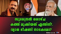 പ്രധാനമന്ത്രിക്ക് കേരളത്തിൽ പിണറായി പോലീസിന്റെ ഫുൾ സുരക്ഷ.