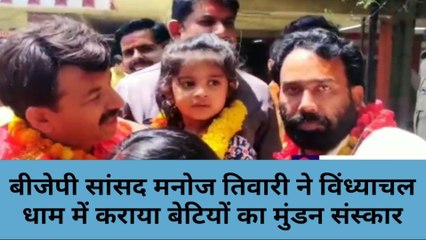 सांसद मनोज तिवारी पहुंचे मां विंध्यवासिनी दरबार, अतीक हत्याकांड को लेकर कह दी बड़ी बात