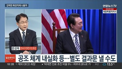 [일요와이드] 5박 7일 국빈 방미…미래 동맹 청사진 제시