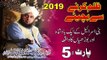 zulam karnay sy bachiye  part 5  Muhammad Ajmal Raza Qadri #moulanabayan #viral #tariqjameel #tariq #short #dailymotion #video #islamic #islam