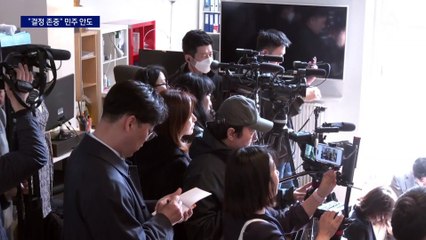 “송영길 결정 존중” 민주, 안도 분위기…국힘 “꼬리자르기”