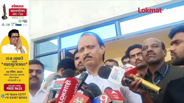 अजितदादा पत्रकारांवर का भडकले?