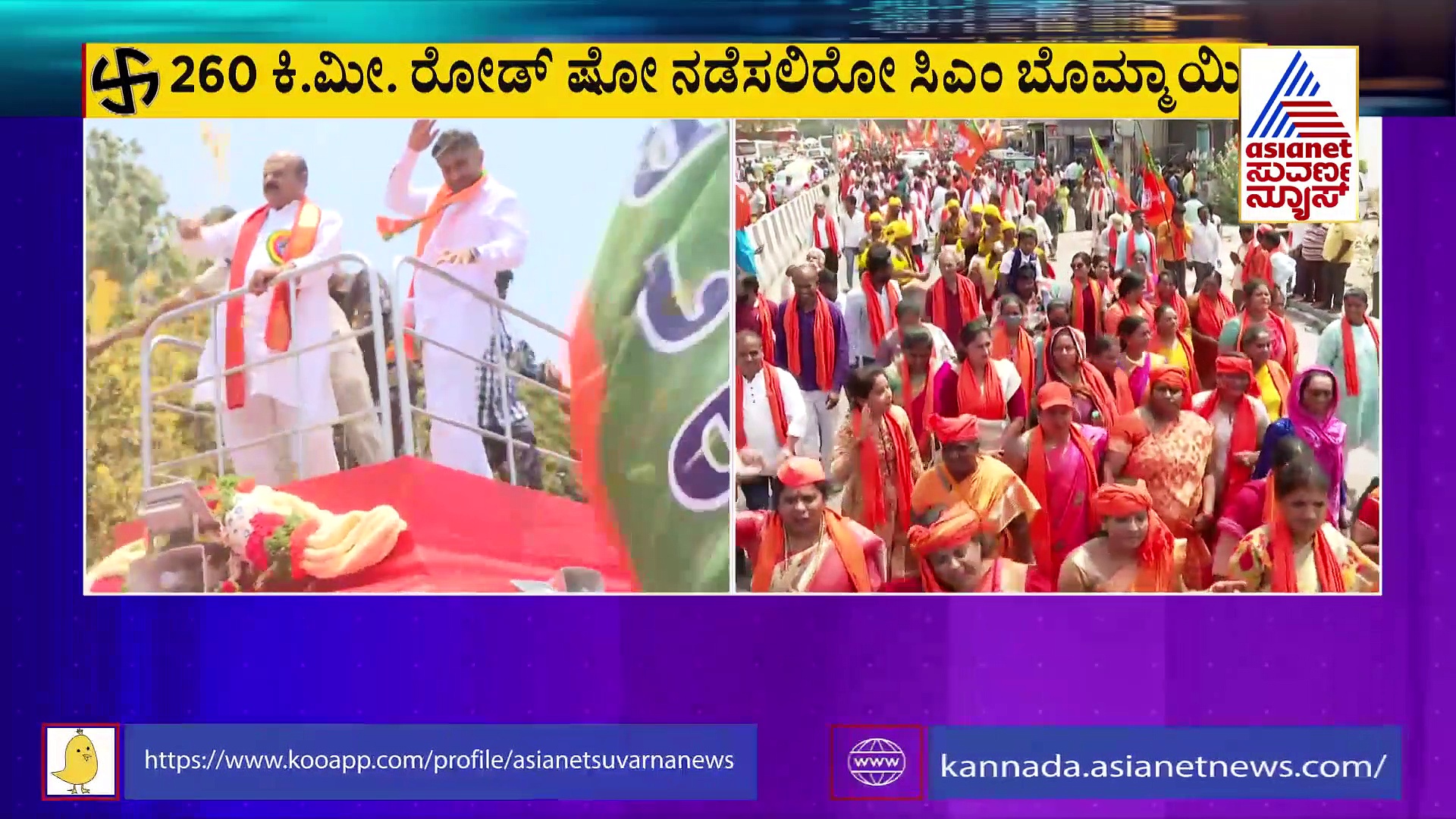 ಬಿಜೆಪಿಗೆ ಸ್ಪಷ್ಟ ಬಹುಮತ ಬರುವುದನ್ನು ತಡೆಯಲು ಯಾವುದೇ ಶಕ್ತಿಗೆ ಸಾಧ್ಯವಿಲ್ಲ: ಬೊಮ್ಮಾಯಿ 