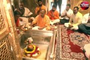 CM योगी आदित्यनाथ पहुंचे वाराणसी, काशी विश्वनाथ मंदिर में की पूजा अर्चना, देखें वीडियो