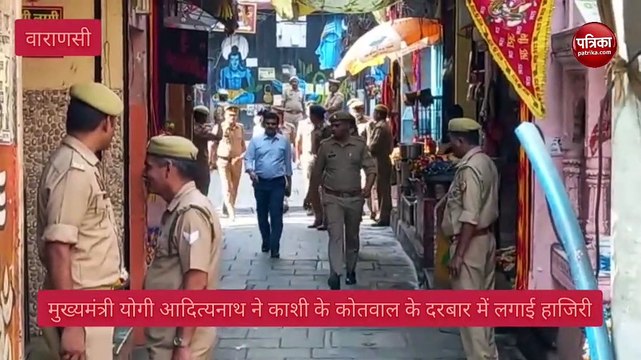 CM YOGI VISITED KAL BHAIRAW TEMPLE VARANASI