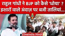 Rahul Gandhi ने Karnataka Rally में BJP को कैसे धोया ? | Congress | Basaveshwara | वनइंडिया हिंदी
