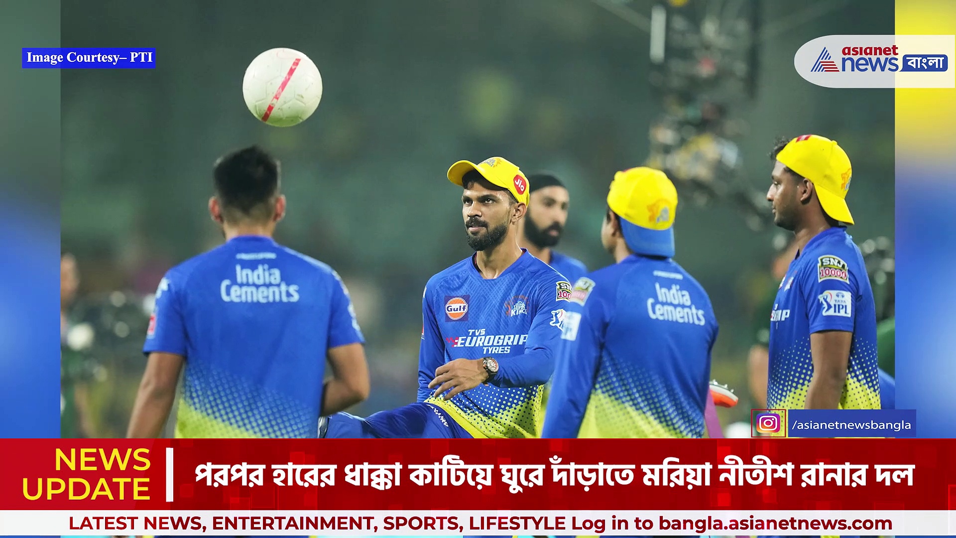 IPL 2023: ঘরের মাঠে চেন্নাই সুপার কিংসের বিরুদ্ধে লড়াই কলকাতা নাইট রাইডার্সের