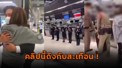 ชูวิทย์ เปิดคลิปทนาย VIP มีตำรวจหิ้วกระเป๋าให้ พนง. ตั้งแถวรอต้อนรับ