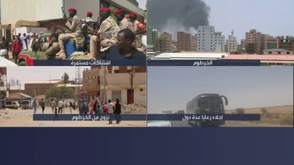 #قوات_الدعم_السريع تعلن إجلاء جريحين يونانيين إلى مقر السفارة الفرنسية بعد غارة للجيش السوداني  #السودان  #العربية