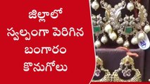 పశ్చిమ గోదావరి: జిల్లాలో రూ.20 కోట్ల బంగారు వ్యాపారం...?