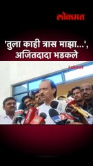'तुला काही त्रास माझा...', अजितदादा भडकले