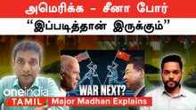 Iran - Saudi Clash எப்பவும் முடியாது | Major Madhan