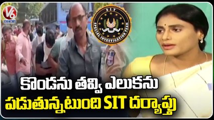 YS Sharmila Tweet On SIT Investigation In TSPSC Paper Leak _ V6 News (1)