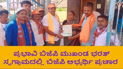 ಗುಬ್ಬಿ : ಮನೆ ಮನೆಗೆ ಭೇಟಿ ನೀಡಿ ಮತಯಾಚನೆ ಮಾಡಿದ ಬಿಜೆಪಿ ಅಭ್ಯರ್ಥಿ