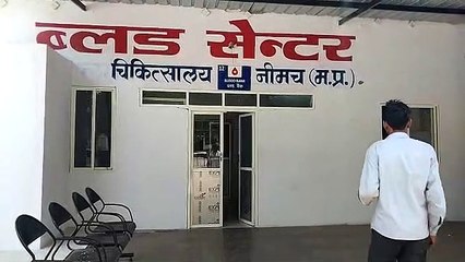 .एक वर्ष पहले शुरू होने वाली ब्लड सेपरेशन यूनिट अब तक नहीं हुई शुरू