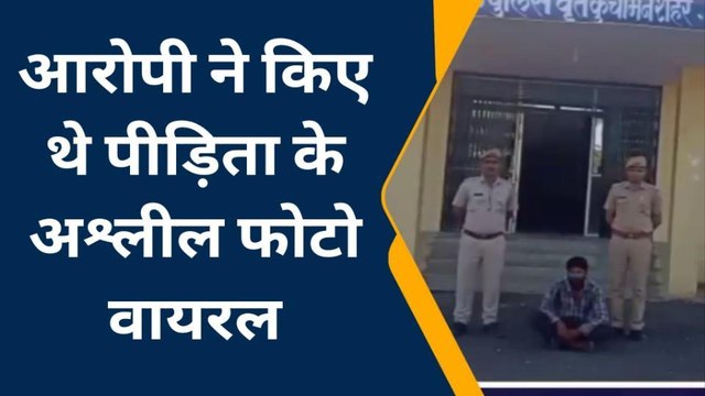 नावाँ: सामूहिक दुष्कर्म का आरोपी पहुँचा सलांखो के पीछे, जाने पूरा मामला