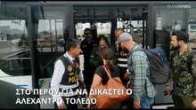 Στο Περού για να δικαστεί ο Αλεχάντρο Τολέδο