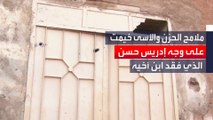 أسرة سودانية تروي مأساة ابنها: قذيفة طائشة اخترقت نافذة المنزل وقتلته على سريره