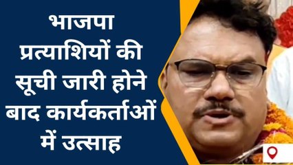 औरैया: नगर निकाय चुनाव को लेकर बीजेपी प्रत्याशियों की सूची जारी, कार्यकर्ताओं में उत्साह