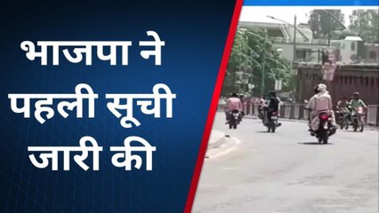 शाहजहांपुर: भाजपा ने तीन नगरपालिकाओ सहित अन्य प्रत्याशियों घोषणा की