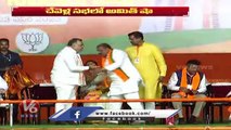 Union Minister Amit Shah Talks On Unemployed Youth Problems In Chevella Public Meeting _ V6 News