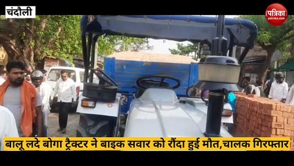 Download Video: Chandauli video news: पत्नी से मिलकर घर लौट रहा पति हादसे का शिकार, इलाज के दौरान हुई मौत