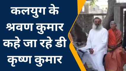 बक्सर: मां को तीर्थ दर्शन करा रहे कलयुग के श्रवण कुमार, देखिए पूरी खबर