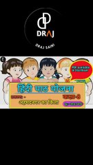General Hindi lession plan b.ed /d.el.ed