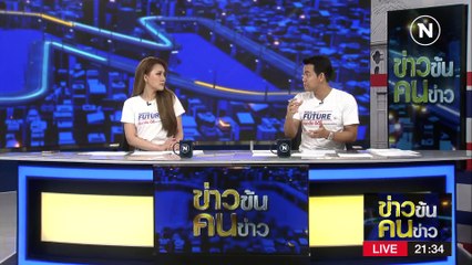 “ทนายตั้ม” VIP สนามบิน?  | ข่าวข้นคนข่าว | 23 เม.ย. 66 | PART3
