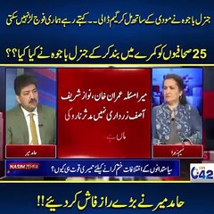 Jarnal qamar Javed bajwa vs Imran Khan ( PTI )